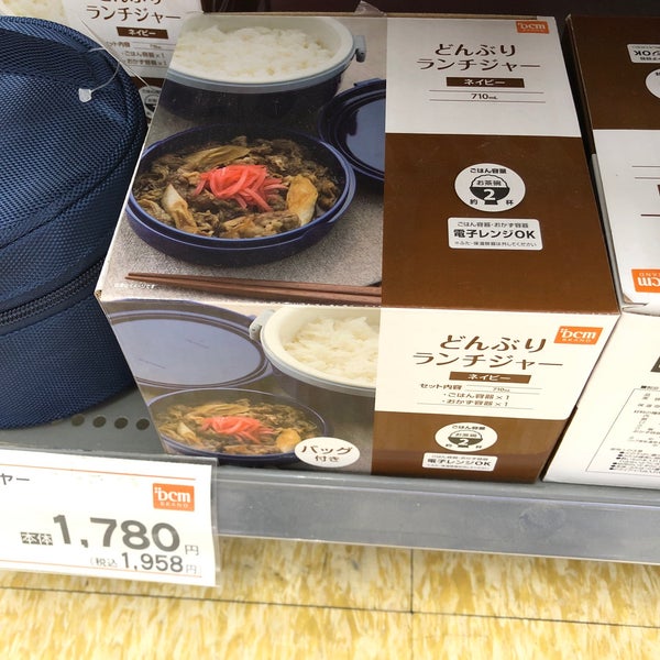 Photos At Dcmホーマック 西帯広店 帯広市 北海道