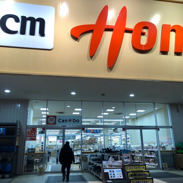 Dcmホーマック 音更店 Mobilya Ev Gerecleri Magazasi