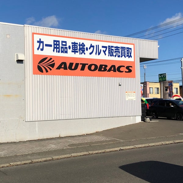 Photos At オートバックス帯広21条 1 Tip Photos At オートバックス帯広21条 1 Tip