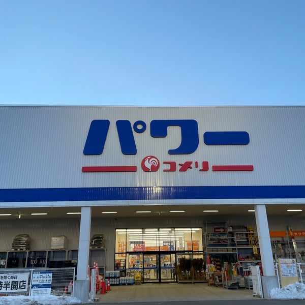 Photos At コメリパワー帯広南 清流東2丁目12