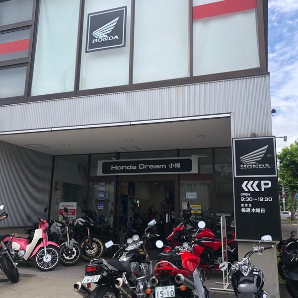 Photos At ホンダドリーム小樽 ホンダモーター金ヶ崎商会 61 Visitors