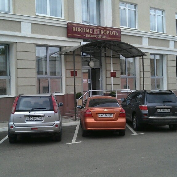 почта южные ворота