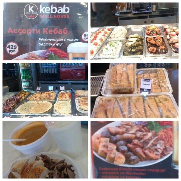 кебаб хаус десногорск