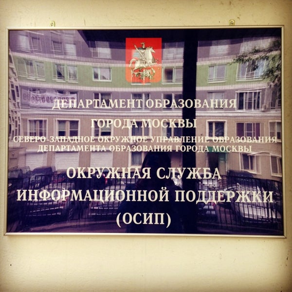 Окружное управление 25. Тухачевского 43.