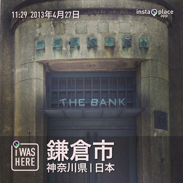 Photos At ザ バンク The Bank Now Closed 鎌倉市 神奈川県