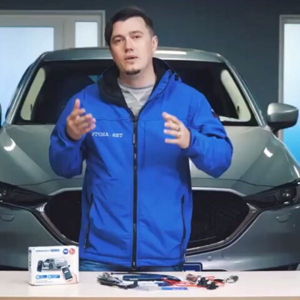 Иммобилайзер угона нет pro Иммобилайзер угона нет pro