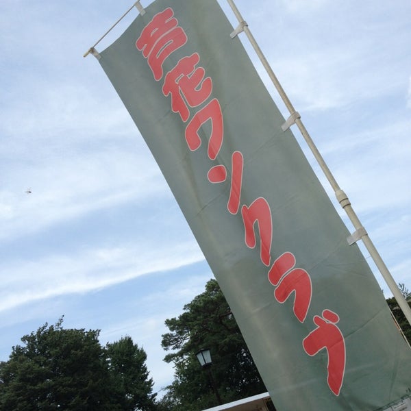 芦花公園ドッグラン 粕谷1