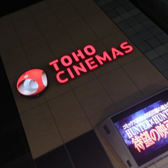 Photos at TOHOシネマズ府中 - 府中 - 府中市, 東京都