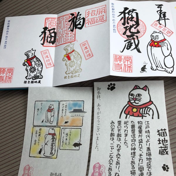 Photos At 瀑布山 常保寺 青梅 青梅市 東京都
