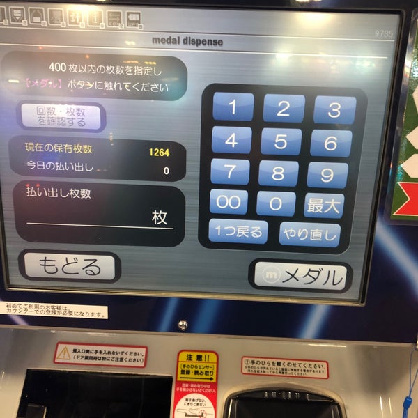 Photos A Namco Iiasつくば店 Salle D Arcade A つくば市