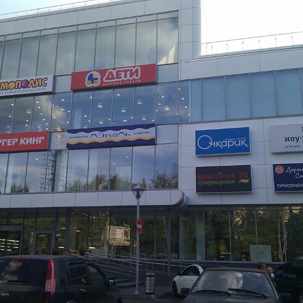 Орбита Люберцы Магазины Список