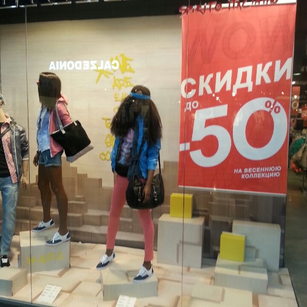 Теранова Спб Магазины Одежды