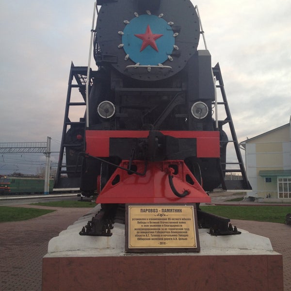 москва юрга поезд