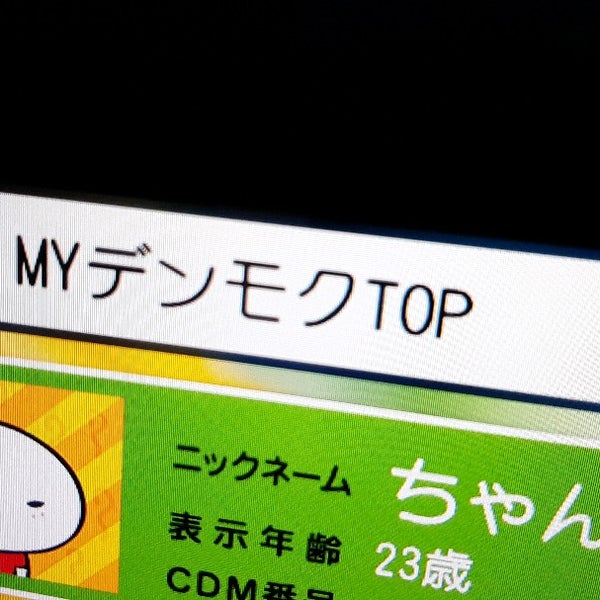 歌広場 国分寺店 Karaoke Box Em 国分寺