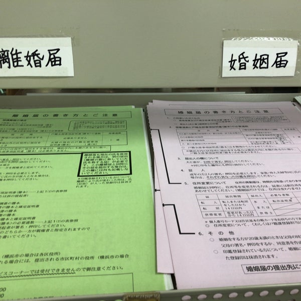 二俣川行政サービスコーナー 旭区 1つのtip
