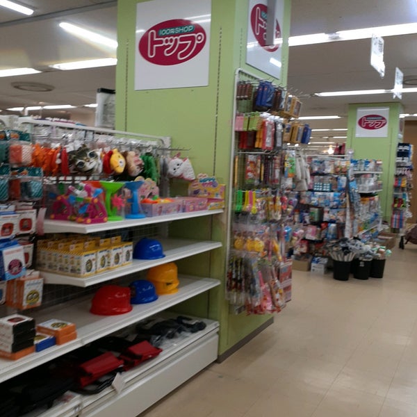 Photos At 100円ショップ トップ イオン東神奈川店 Discount Store In 神奈川区