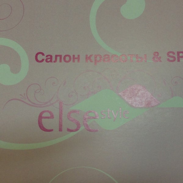 Else style тухачевского. Else style тухачевского