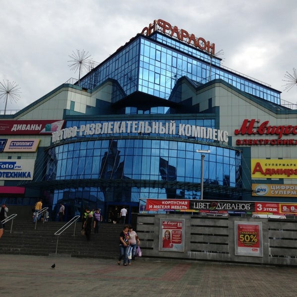 Тц Фараон Ярославль Магазины