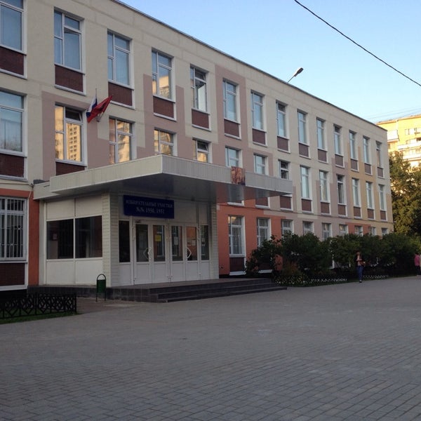 Школа 1207 москва