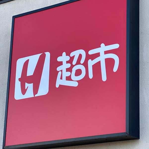 HMart Kearny Mesa 7725 Balboa Ave