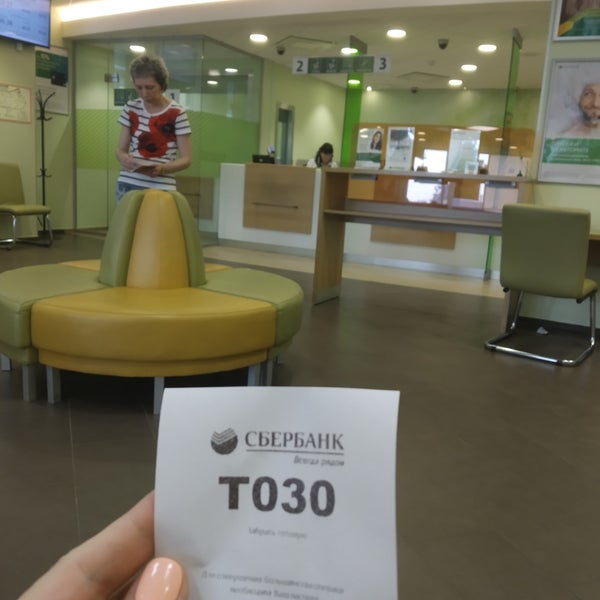График работы сбербанк 3 интернационала