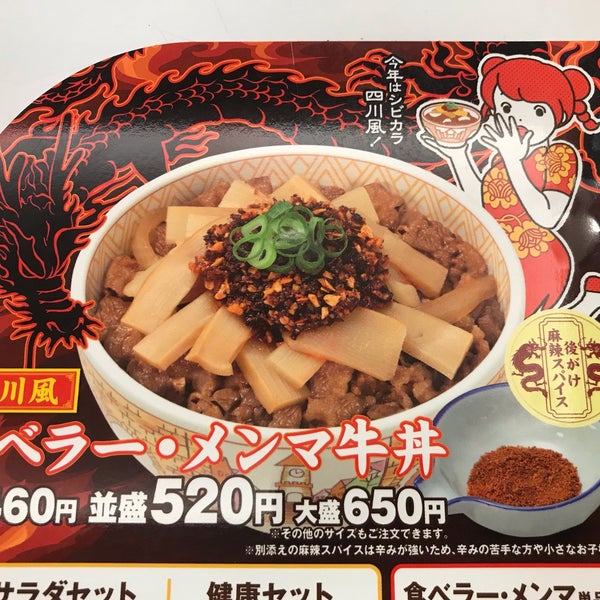 Photos At すき家 熊取店 Donburi Restaurant Photos At すき家 熊取店 Donburi Restaurant