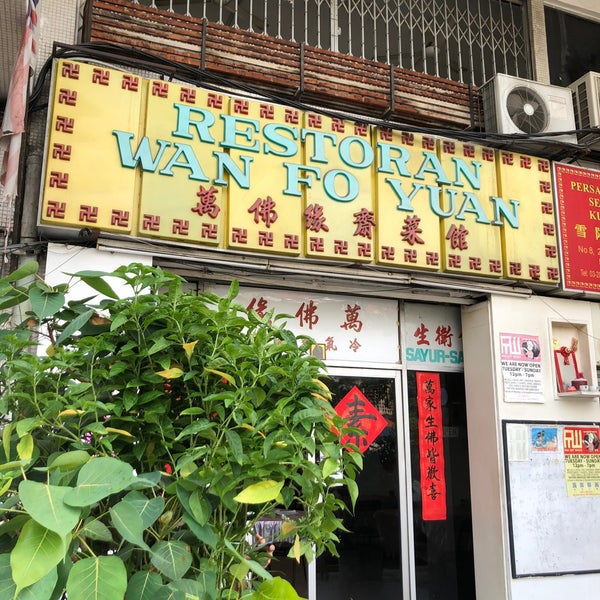 Photos At ä¸‡ä½›ç¼˜æ–‹èœé¦† Vegetarian Vegan Restaurant In Chinatown