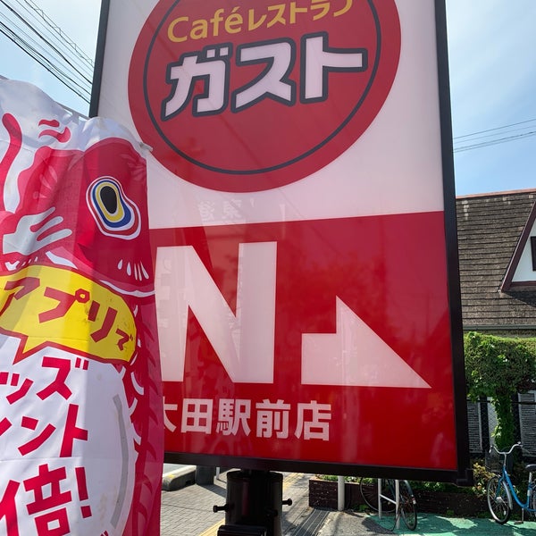 Photos At ガスト Japanese Family Restaurant In 太田市