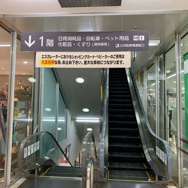 イオン 練馬店 光が丘 光が丘5 1 1