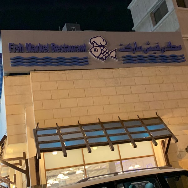 Fish Market Restaurant السالمية Salmiya