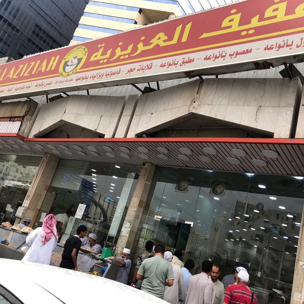Photos At بن عفيف للفول