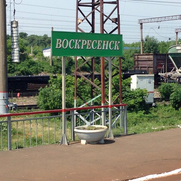 Жд станция воскресенск. Станция воскресенск московская область. Станция воскресенск. Станция воскресенская московская область. Воскресенск станция железнодорожная.