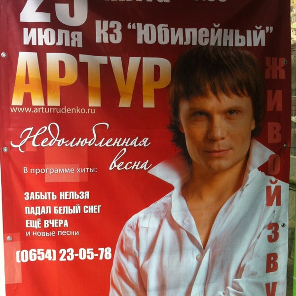 Тв Парк Интернет Магазин