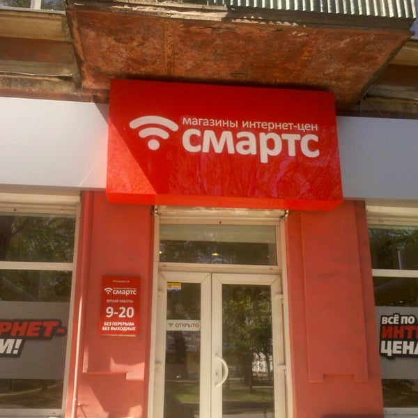 Горького 1 Магазин