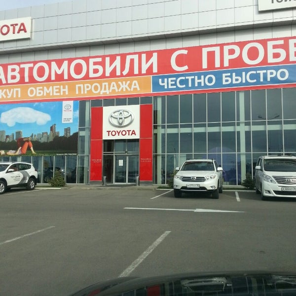 Тойота центр ярославль. Тойота рядом со мной. Автосалон тойота в нижнем тагиле. Тойота центр ульяновск ульяновск проспект нариманова. Мэйджор сокольники тойота.