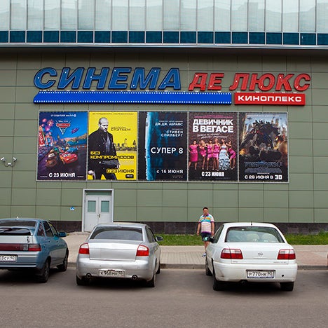 Кинотеатр в плазе обнинск