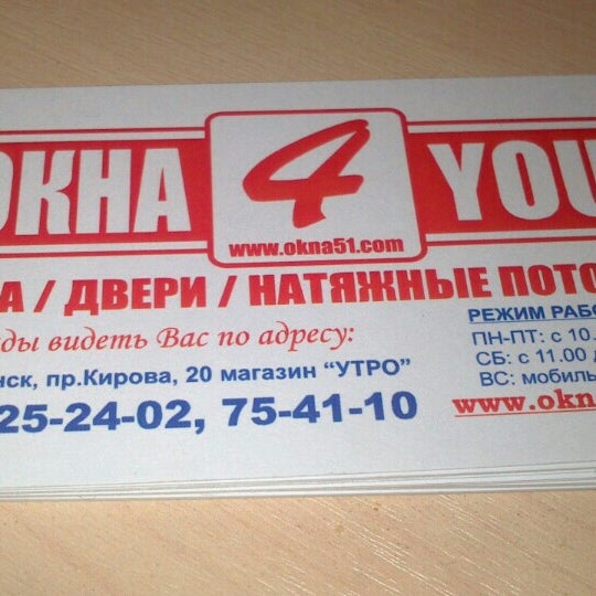 Магазин Кабинет Киров