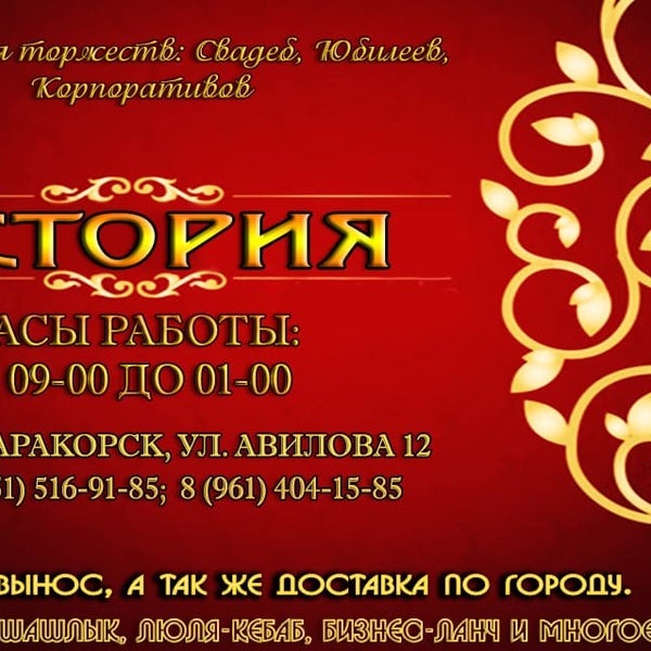 Кафе астория бугуруслан