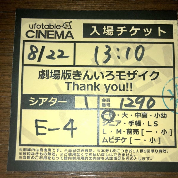 Photos At Ufotable Cinema 2 Tips From 1335 Visitors