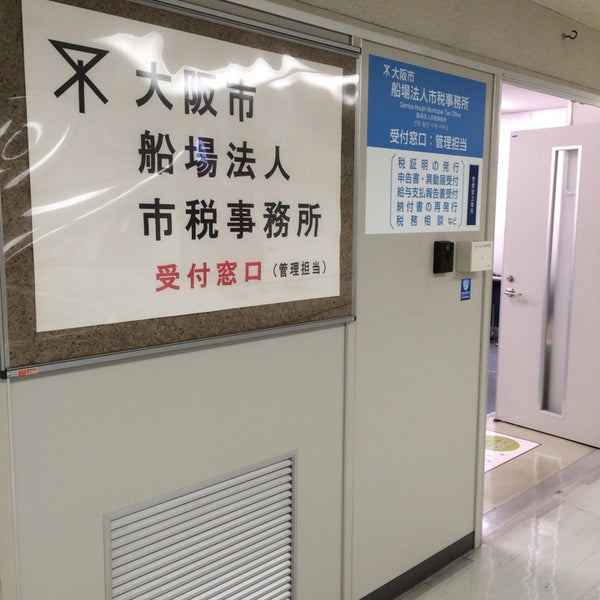 船場法人市税事務所 船場中央1丁目4 3