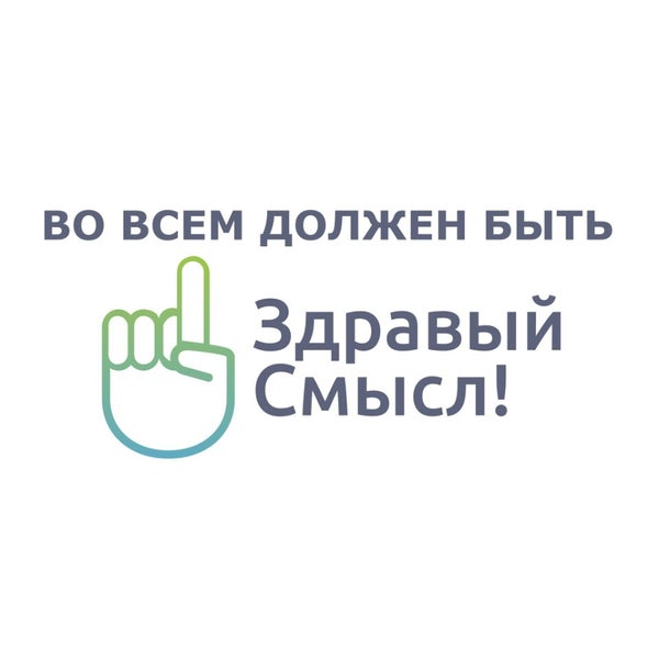 Магазин Здравый Смысл Сочи Официальный Сайт