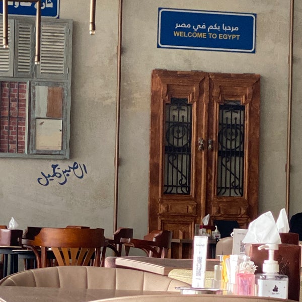 Photo taken at Hadoota Masreya Restaurant &amp; Cafe by Omar ✈️ on 1/26/2023