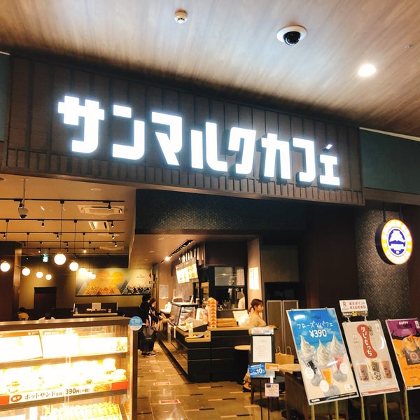 Photos At サンマルクカフェ 中巨摩郡 昭和町 山梨県