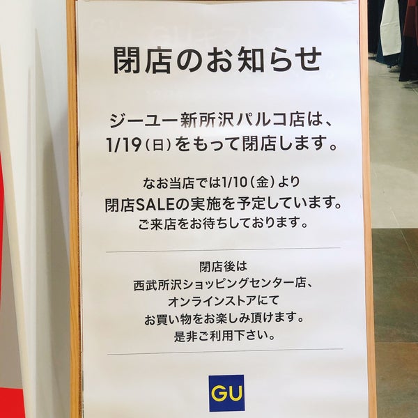 Photos At Gu Now Closed 所沢市 埼玉県