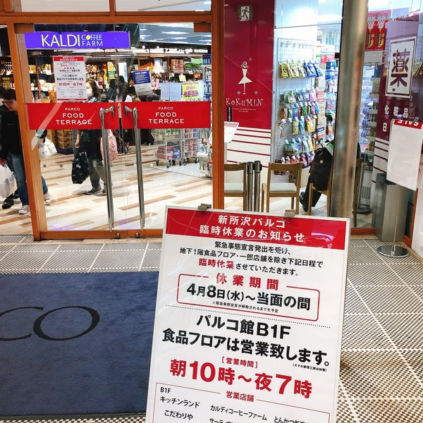 Kaldi Coffee Farm 緑町1 2 1