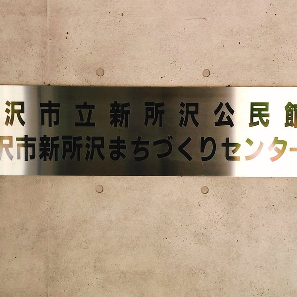 所沢市立所沢図書館 新所沢分館 3 Tips 所沢市立所沢図書館 新所沢分館 3 Tips