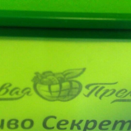 Первая Премия Сеть Магазинов Официальный Сайт