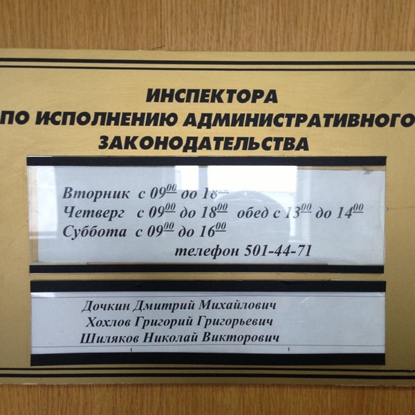 График работы гибдд малаховка