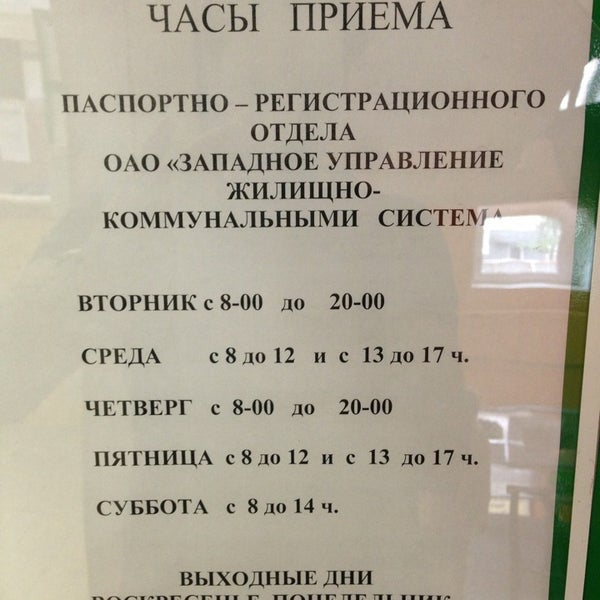 Правобережный паспортный стол магнитогорск Правобережный паспортный стол магнитогорск