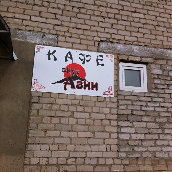 Урмары кафе арсений